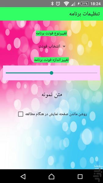 اطلاعات جامع سرطان معده - عکس برنامه موبایلی اندروید