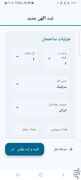 بنگاه یار - عکس برنامه موبایلی اندروید