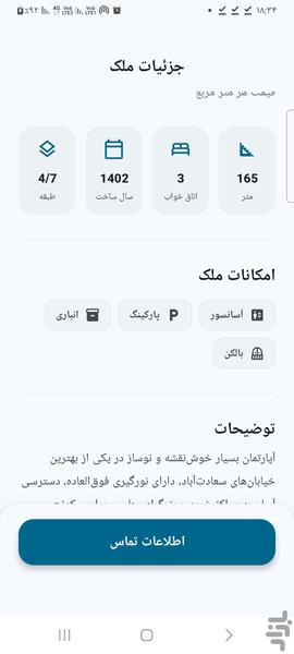 بنگاه یار - عکس برنامه موبایلی اندروید