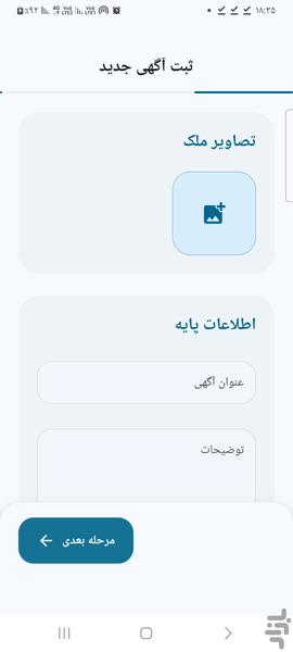 بنگاه یار - عکس برنامه موبایلی اندروید