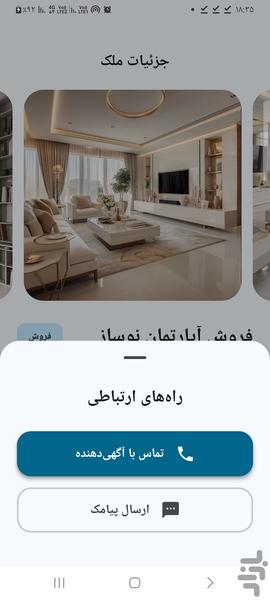 بنگاه یار - عکس برنامه موبایلی اندروید