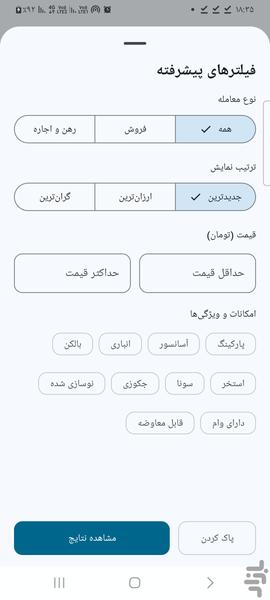 بنگاه یار - عکس برنامه موبایلی اندروید