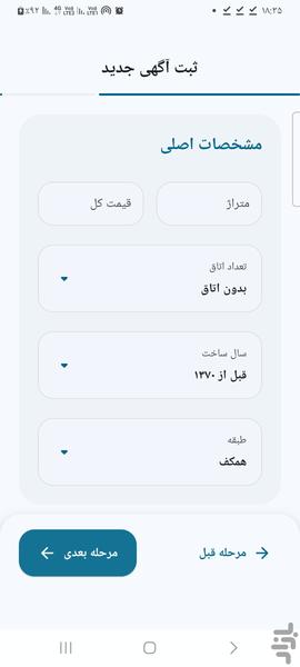 بنگاه یار - عکس برنامه موبایلی اندروید