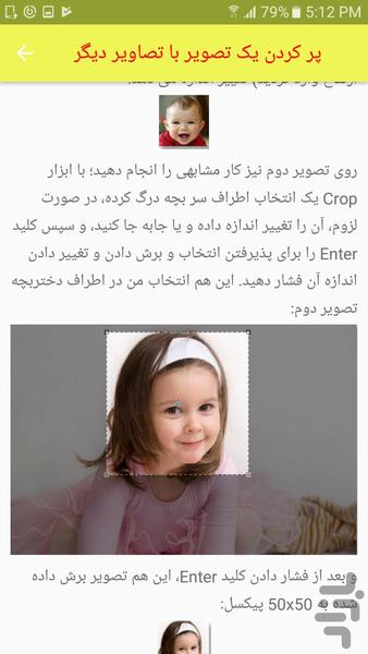 آموزش ساخت ۲۰ جلوه تصویری در فتوشاپ - عکس برنامه موبایلی اندروید