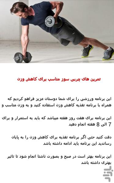 سیب قرمز - عکس برنامه موبایلی اندروید