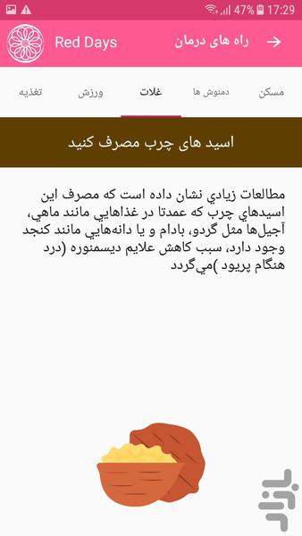 Reddays - عکس برنامه موبایلی اندروید