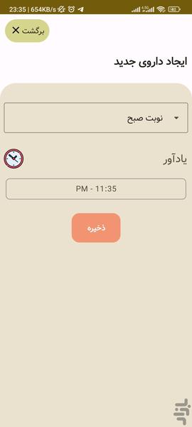 ReHealth - عکس برنامه موبایلی اندروید