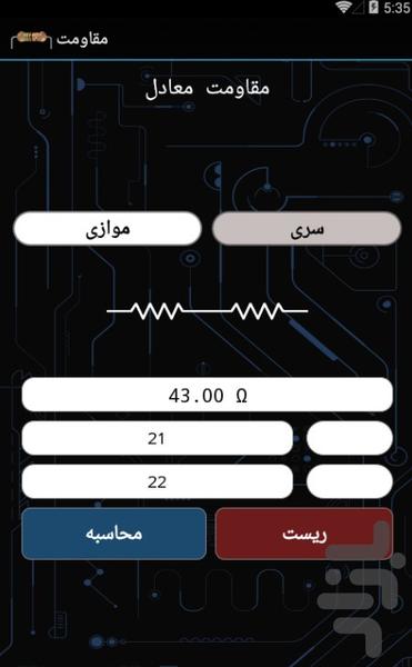 Resistance measurement - Image screenshot of android app