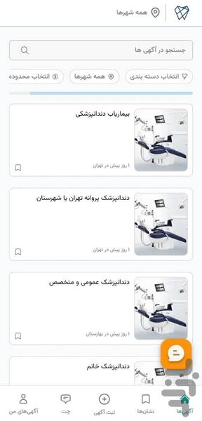 رسادنت - Image screenshot of android app