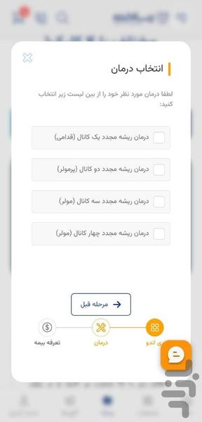 رسادنت - Image screenshot of android app