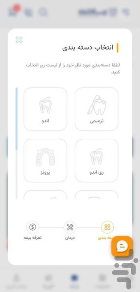 رسادنت - Image screenshot of android app