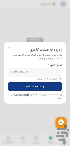 رسادنت - Image screenshot of android app