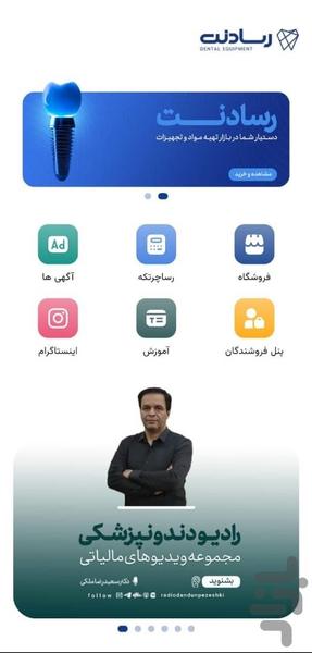 رسادنت - Image screenshot of android app