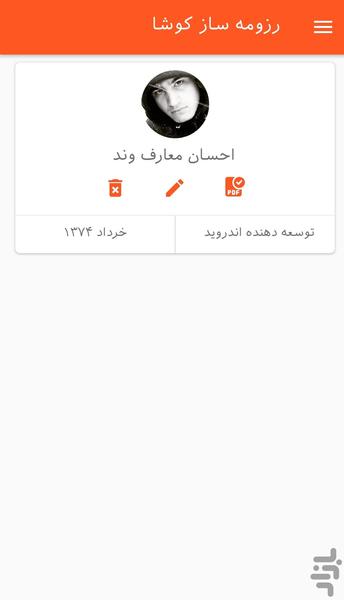 رزومه ساز کوشا - Image screenshot of android app