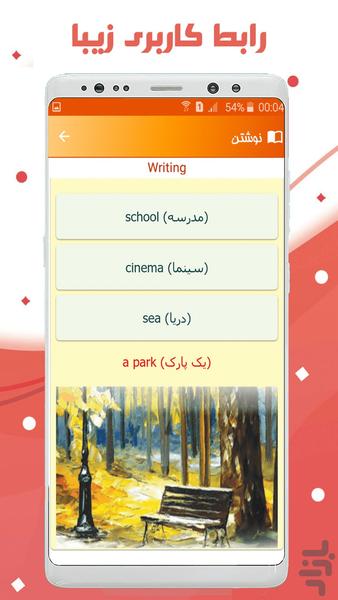 زبان انگلیسی دهم - عکس برنامه موبایلی اندروید