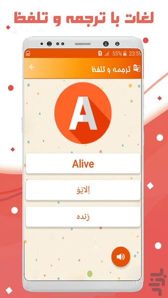 زبان انگلیسی دهم - عکس برنامه موبایلی اندروید