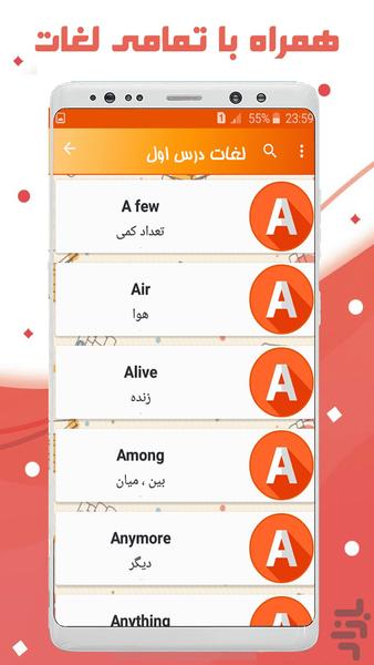 زبان انگلیسی دهم - عکس برنامه موبایلی اندروید