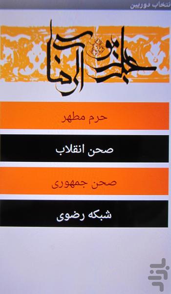 reza - Image screenshot of android app