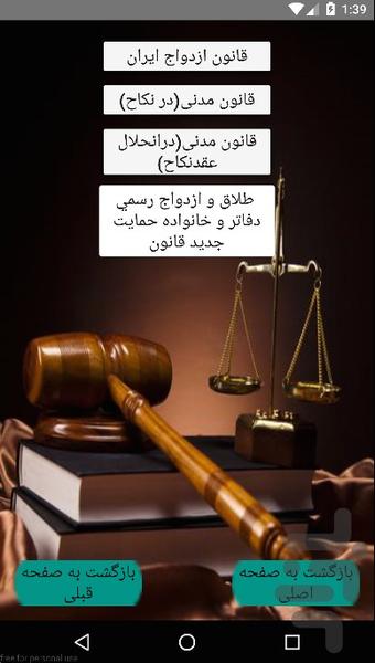 مشاور تلفنی - عکس برنامه موبایلی اندروید