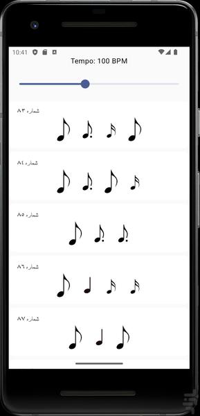 ریتم آموز - عکس برنامه موبایلی اندروید