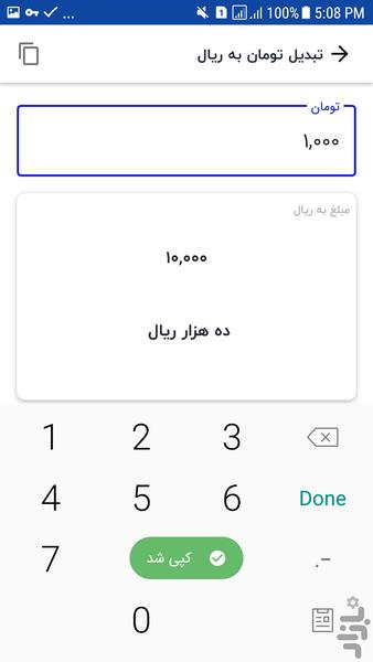 ریالیتو - عکس برنامه موبایلی اندروید