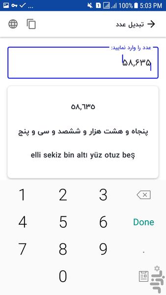 ریالیتو - عکس برنامه موبایلی اندروید