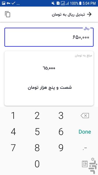 ریالیتو - عکس برنامه موبایلی اندروید
