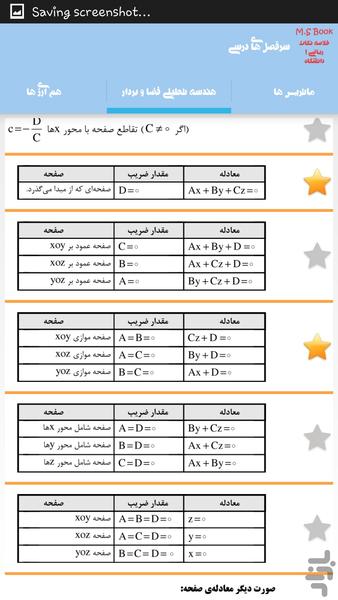 Riazikholase nokat1 - Image screenshot of android app