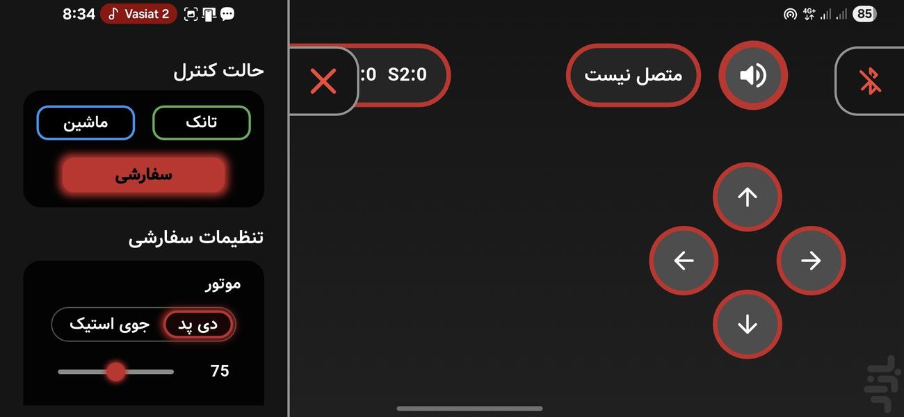 ربولینک - عکس برنامه موبایلی اندروید