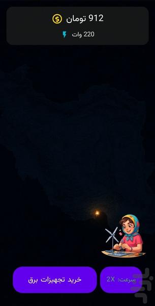 Roshana - Gameplay image of android game