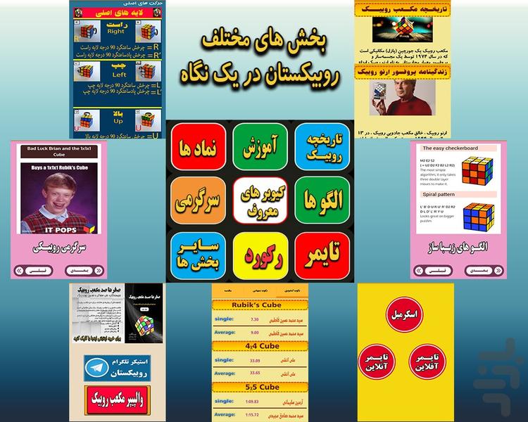 روبیکستان - Image screenshot of android app