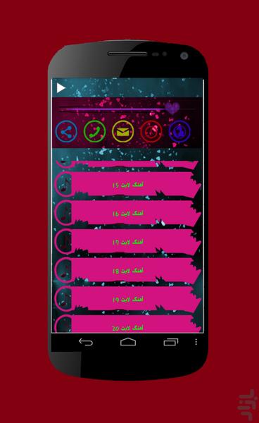اهنگ زنگ های خاص - عکس برنامه موبایلی اندروید