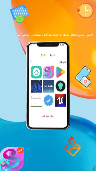 My Recovery _ ریکاوری من - عکس برنامه موبایلی اندروید