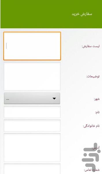 زنین - عکس برنامه موبایلی اندروید