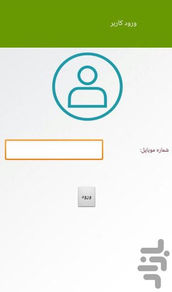 زنین - عکس برنامه موبایلی اندروید