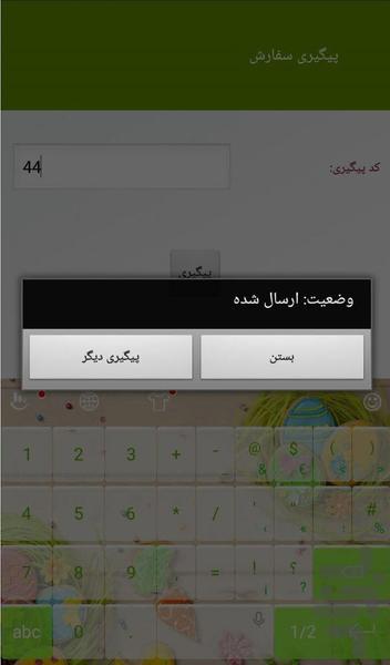 زنین - عکس برنامه موبایلی اندروید