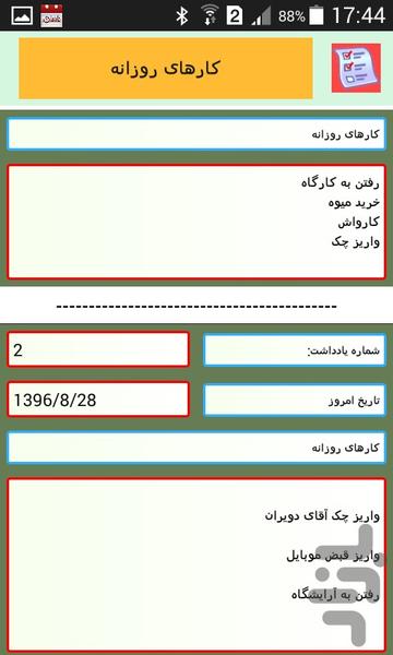 یادمان امروز - عکس برنامه موبایلی اندروید