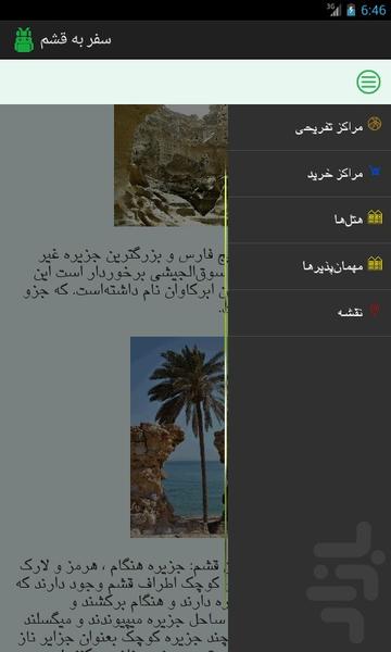 Gheshm - Image screenshot of android app