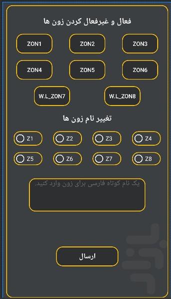 SAFEZONE_bt - Image screenshot of android app