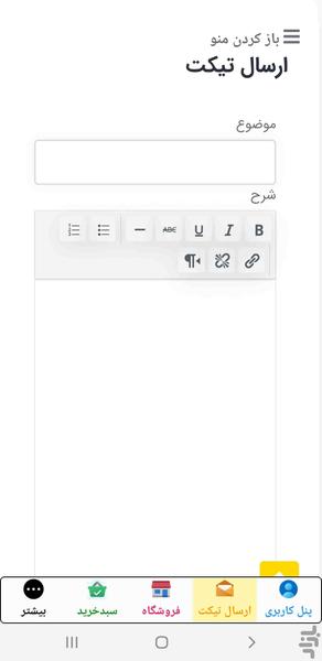 زعفران طلیعه - عکس برنامه موبایلی اندروید