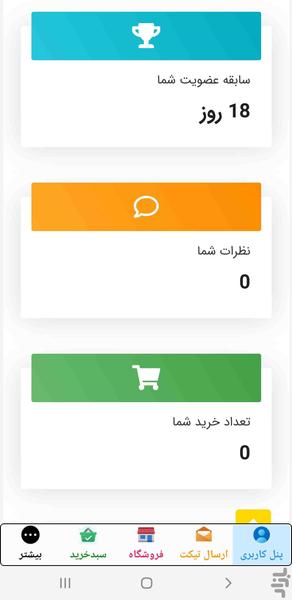 SaffronTalieh - Image screenshot of android app