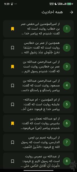صحیح پلاس - عکس برنامه موبایلی اندروید