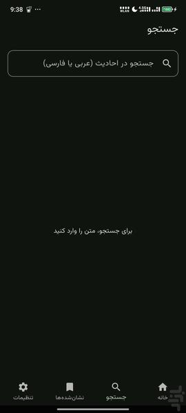 صحیح پلاس - عکس برنامه موبایلی اندروید