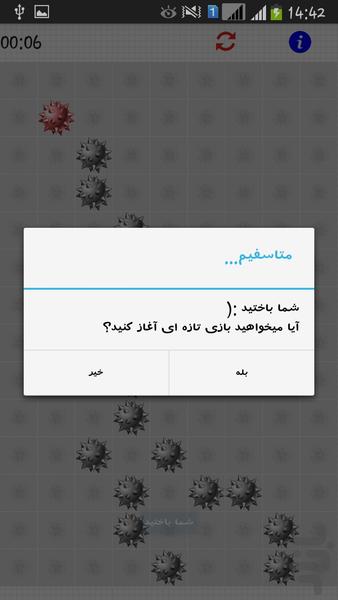 MineSweeper - Gameplay image of android game
