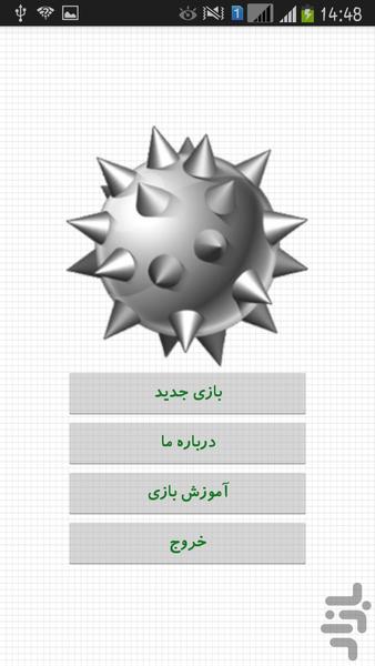 MineSweeper - Gameplay image of android game