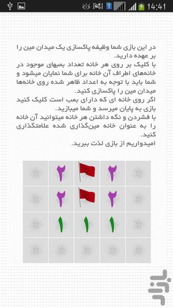 MineSweeper - Gameplay image of android game