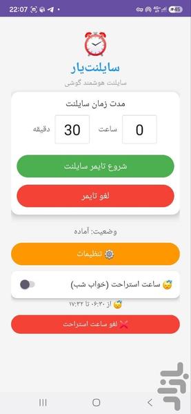 saketyar - Image screenshot of android app
