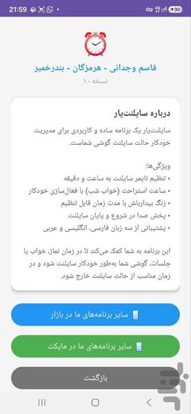 saketyar - Image screenshot of android app