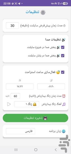 saketyar - Image screenshot of android app