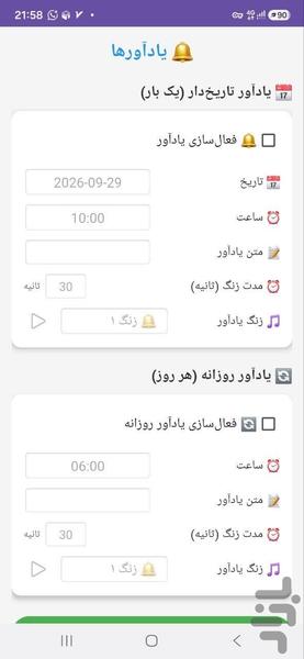saketyar - Image screenshot of android app